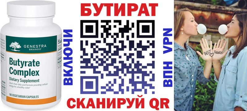 продажа наркотиков  Рубцовск  Бутират бутандиол 