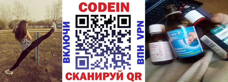 закладки Рубцовск Codein Purple Drank