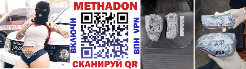 Метадон мёд  Рубцовск 