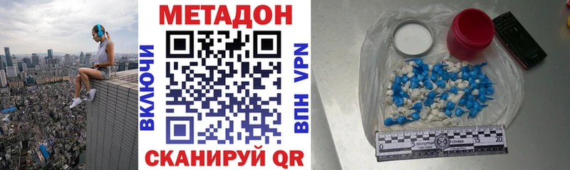 Метадон methadone Рубцовск